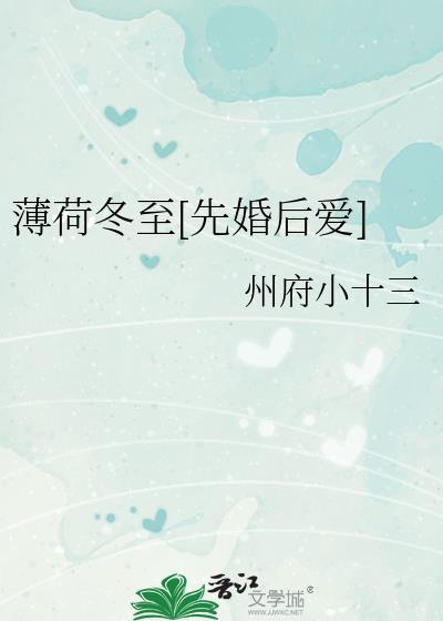 薄荷到了冬天会死吗