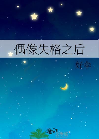 嫁给一个残疾人