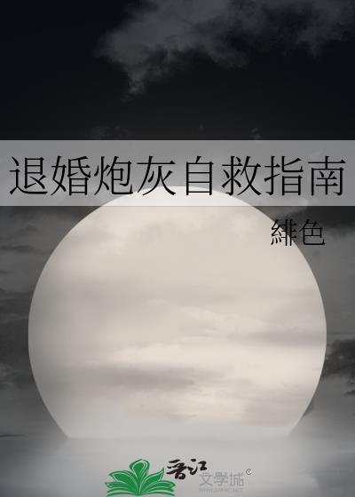 被退婚的炮灰