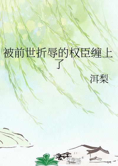 重生后一路虐渣绝不手软