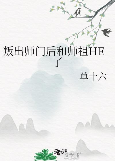 背叛师门的人物