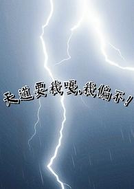 天道 電視劇