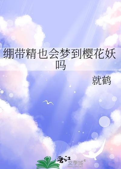 不小心绷带精