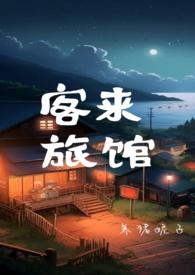 来客e