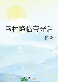 幸村漫画出场