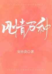 风情万种完整版原唱