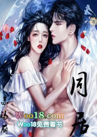 同居(1v1)h_全文在线阅读_