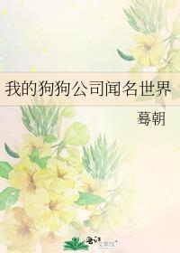 我的狗狗吧