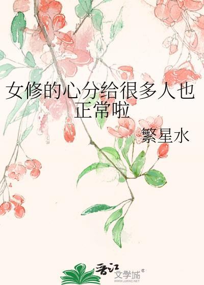 女修会
