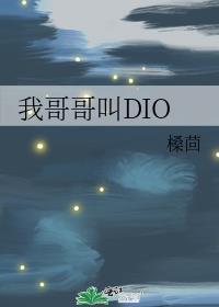 我哥哥叫我的儿子叫什么