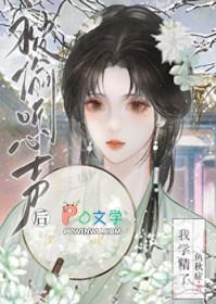 被偷听心声师姐全本免结局