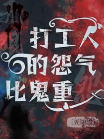 打工人怨气表情包