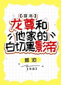 龙尊全文在线阅读