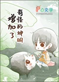 奇怪的明久免费阅读