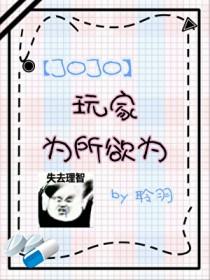 jojo相关游戏