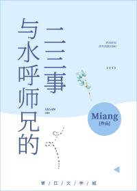和水呼谈恋爱txt