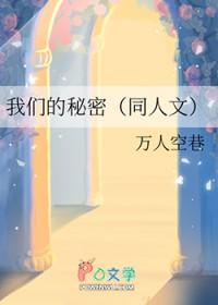 我们的秘密电视剧剧情介绍