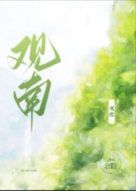 南观上部父女