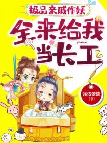 极品亲戚都宠女主的年代文