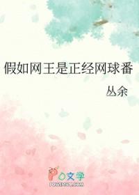 网球王子同人免费