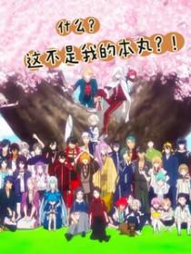 刀剑乱舞lofter推荐