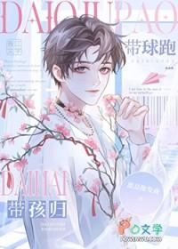 带球跑bl清冷受