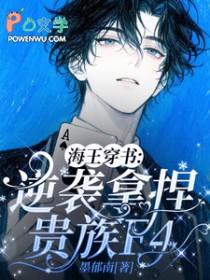 海王系统听懂海族后轻松暴富