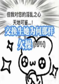 交换生是什么东西
