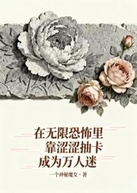 无限恐怖!