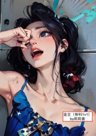 金主骨科文兄妹