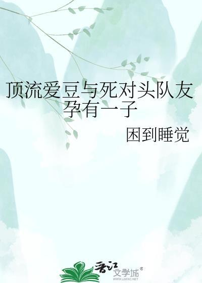 顶流死对头by甜饼写手