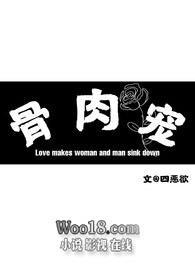 骨肉宠骨科np作者四恶欲