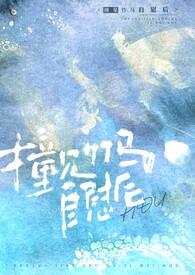 撞见竹马自全文免费阅读