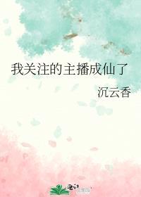 十亿人围观免费阅读