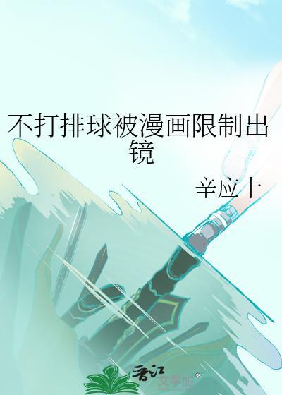 排球没打手是什么意思