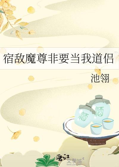 鹤别青山番外txt资源