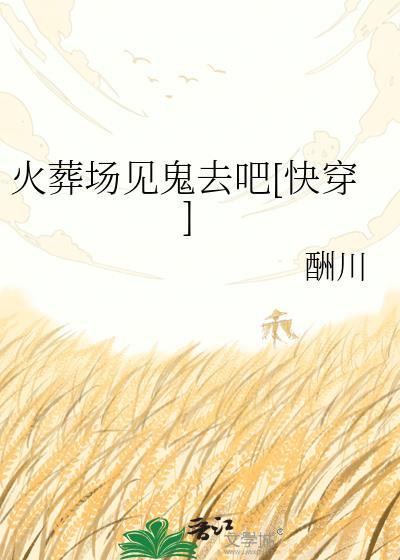 联姻先婚后爱