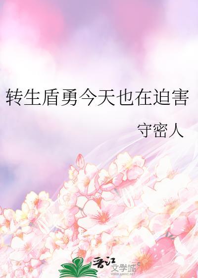 转生成为盾之勇者第二季