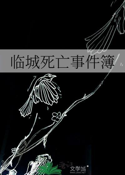 临城车祸四人死亡