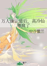 万人嫌师尊逆袭