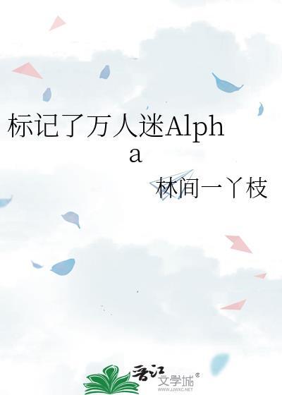 耽美标记我一下