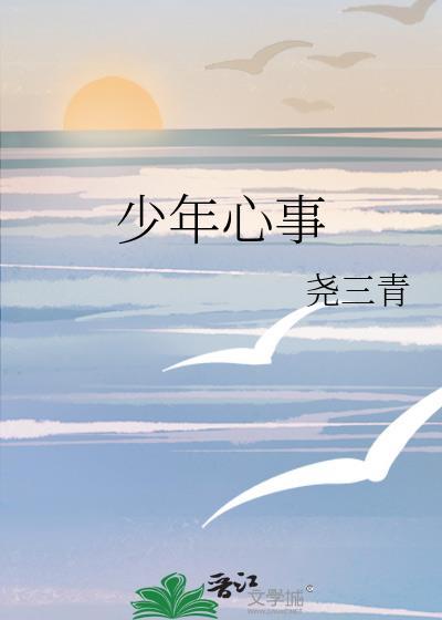 少年心事当拏云全诗