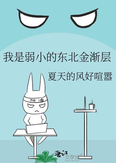 备胎不干了