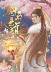 作品名字驸马之道作者初可