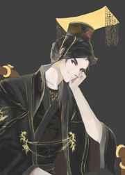 摄政王他揣了朕的崽噤若寒单