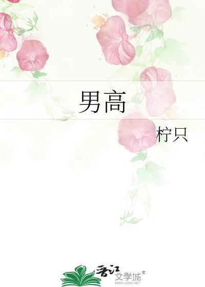 男高中生裆部鼓包明显