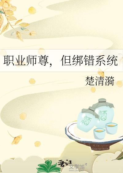 师尊这个职业真高危一丛音