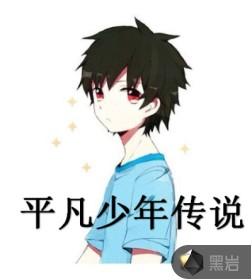 疏狂之念