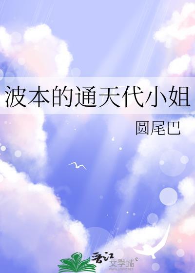 下等情欲讲的是什么