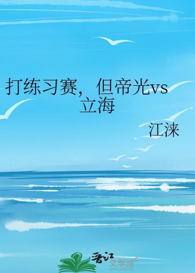 但帝光vs立海